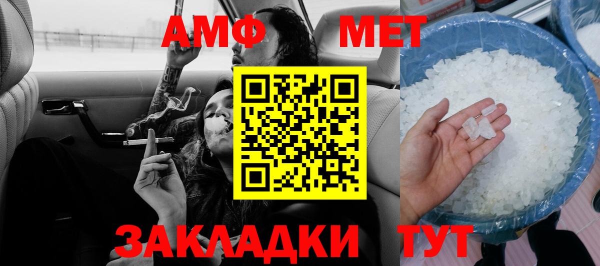 Амфетамин 97% Строитель