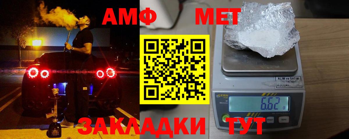 Амфетамин  Вход с VPN  Строитель  Амфетамин 98% 