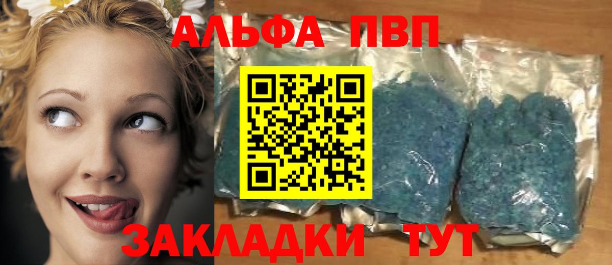 Alpha-PVP СК КРИС Строитель