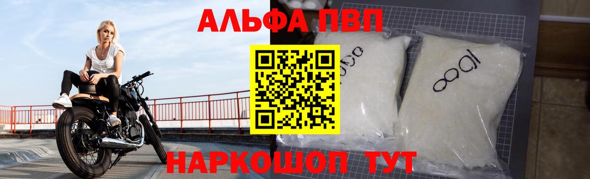 A PVP крисы CK  Вход с VPN  Alpha-PVP Crystall  Строитель  А ПВП мука 