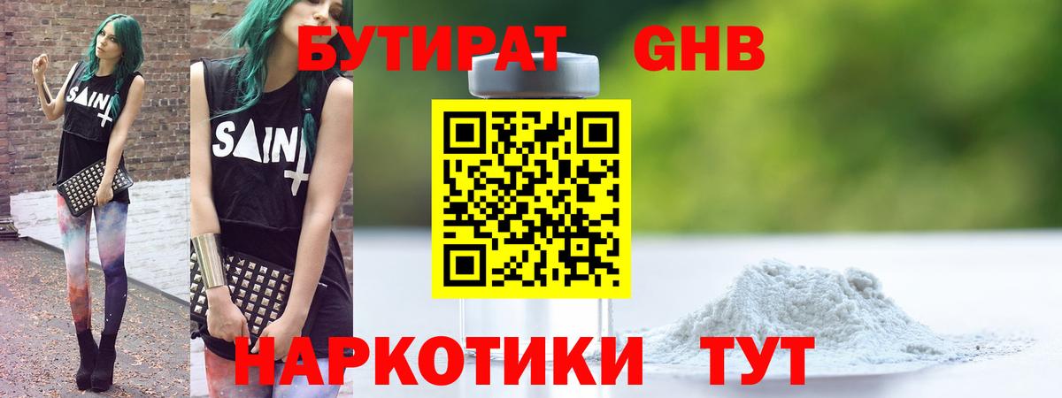 Бутират BDO Строитель