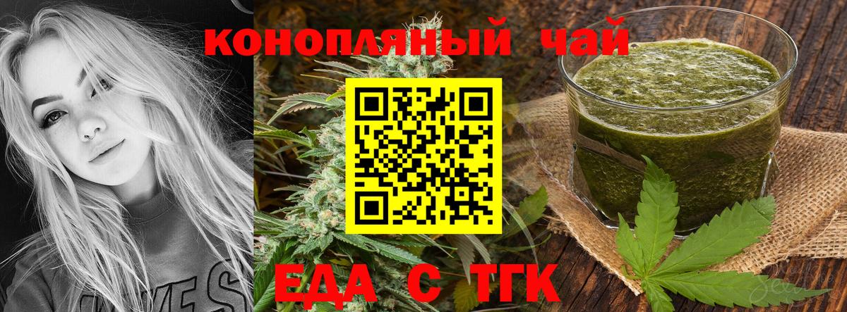 Печенье с ТГК марихуана  Вход с VPN  Строитель 