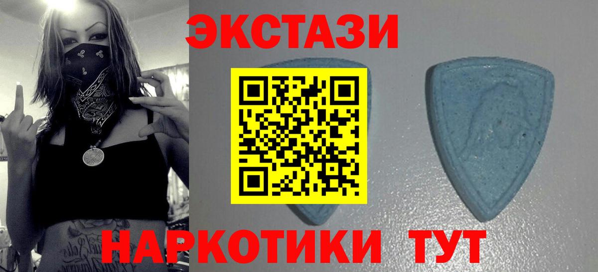 Экстази 250 мг  гидра вход  Строитель  ЭКСТАЗИ  как найти   Вход с VPN  ЭКСТАЗИ 280 MDMA 