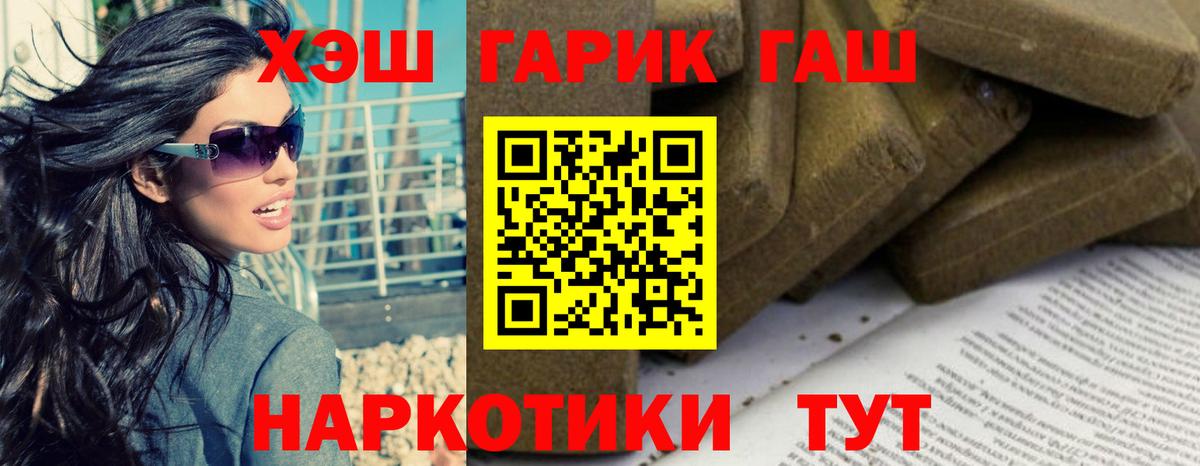 ГАШ Premium  Вход с VPN  Гашиш Изолятор  Строитель 