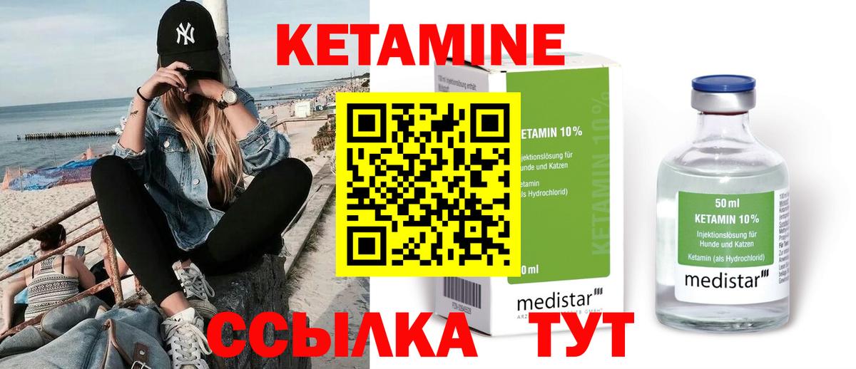 Кетамин VHQ Строитель
