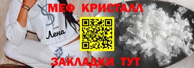 кристаллы Наро-Фоминск