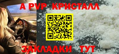 кристаллы Наро-Фоминск