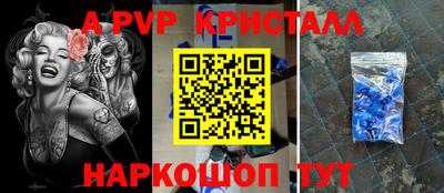 кристаллы Наро-Фоминск