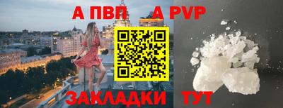 apvp Нальчик