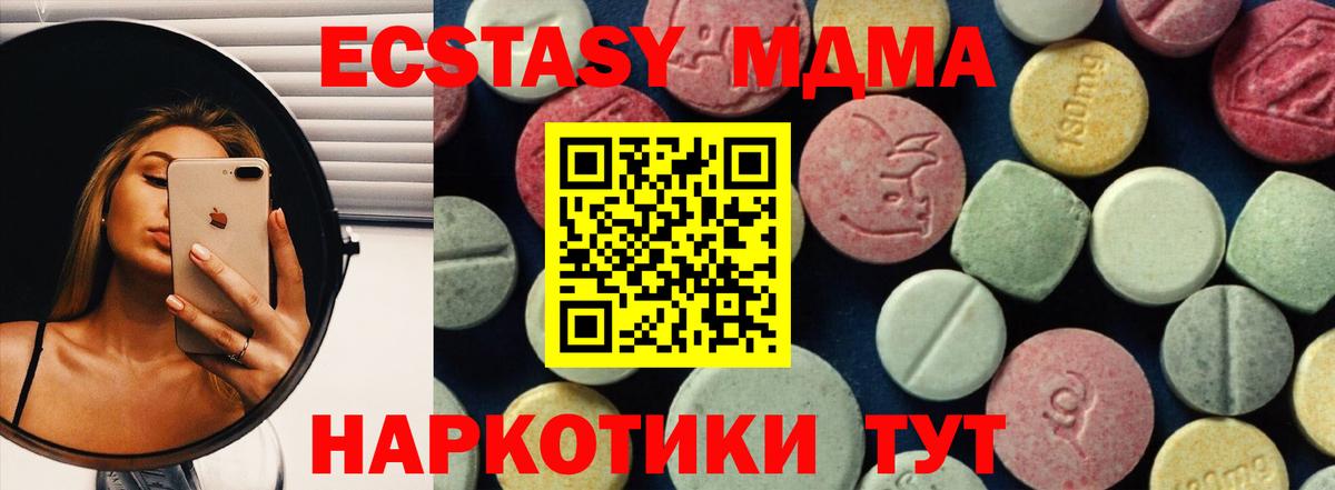 МДМА crystal  MDMA кристаллы  Вход с VPN  MDMA  Строитель 