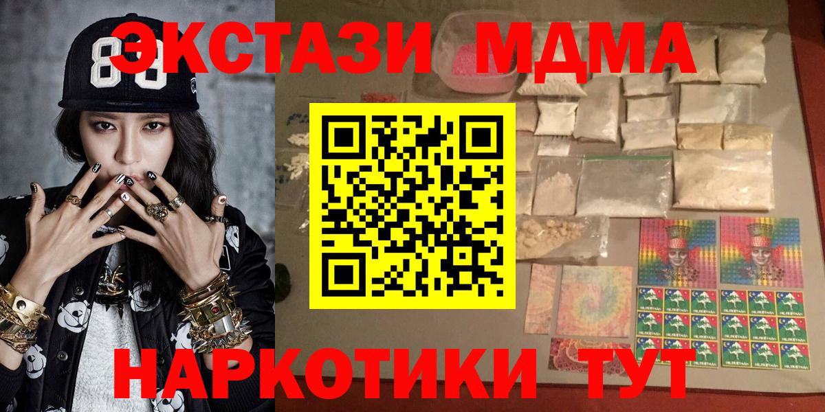 МДМА crystal Строитель