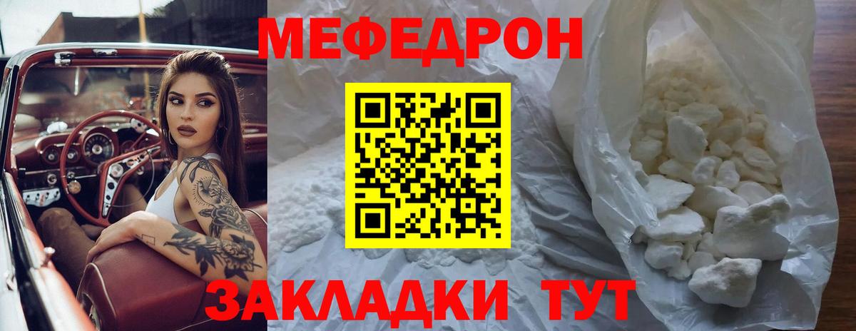 Мефедрон мяу мяу  МЯУ-МЯУ мяу мяу  Строитель  Меф  Вход с VPN 