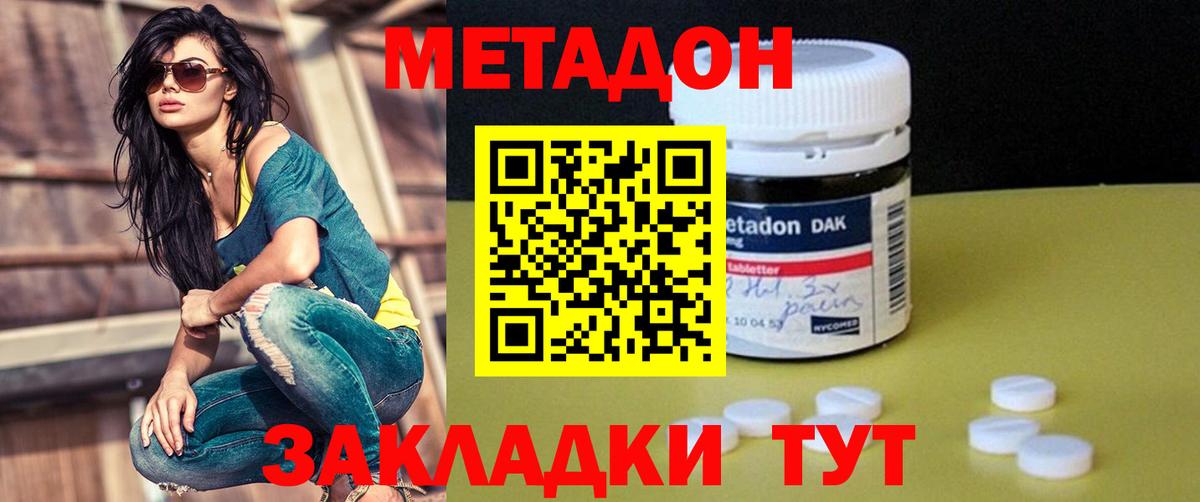 Строитель  МЕТАДОН кристалл  Вход с VPN  МЕТАДОН кристалл 