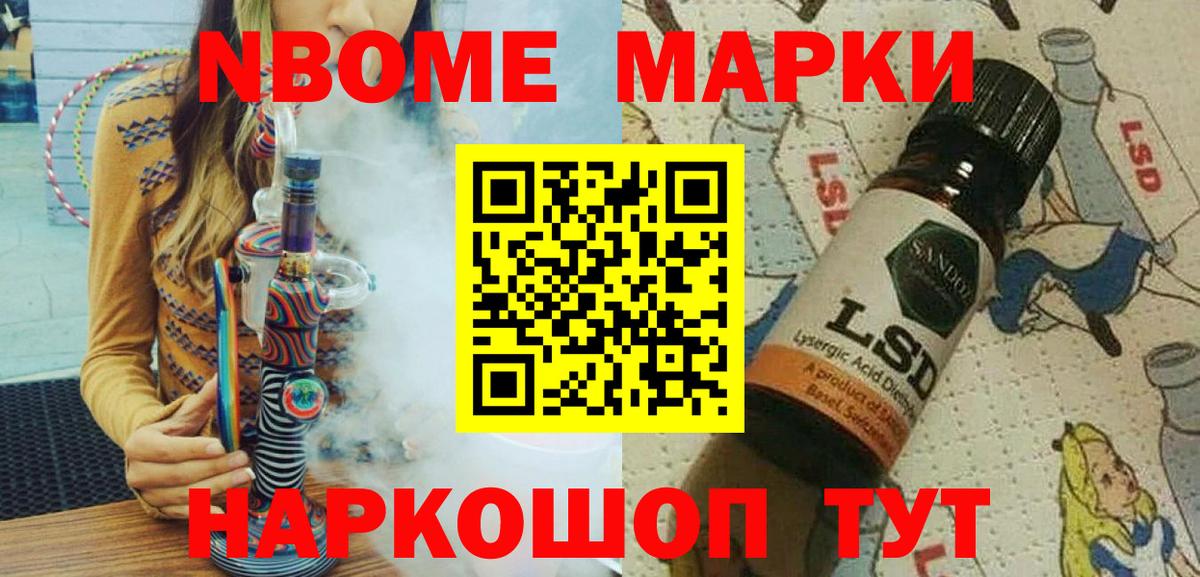 Строитель  Марки NBOMe 1,8мг  где найти наркотики  Вход с VPN  Наркотические марки 