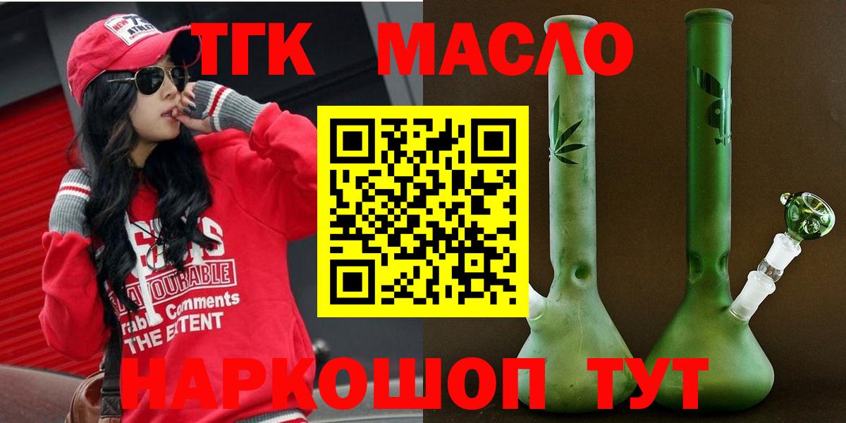 купить наркотик  Вход с VPN  Строитель  ТГК Wax  Дистиллят ТГК жижа 